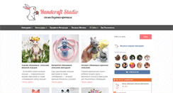 Desktop Screenshot of handcraft-studio.com