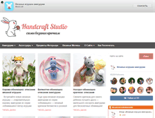 Tablet Screenshot of handcraft-studio.com